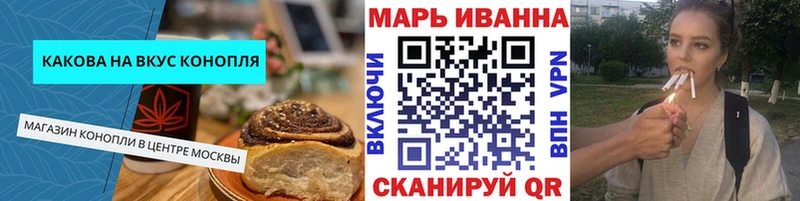 Canna-Cookies марихуана  Верея 
