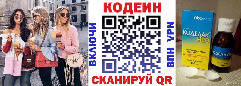 Кодеиновый сироп Lean Purple Drank  наркошоп  Верея 