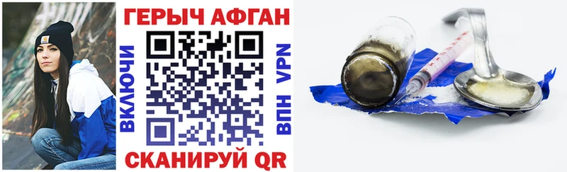 Героин белый  купить закладку  Верея 